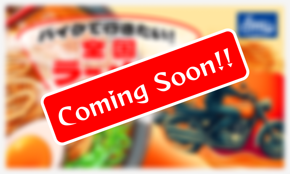 ラーツー-Coming Soon.png